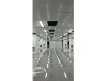 潔凈車間是什么？